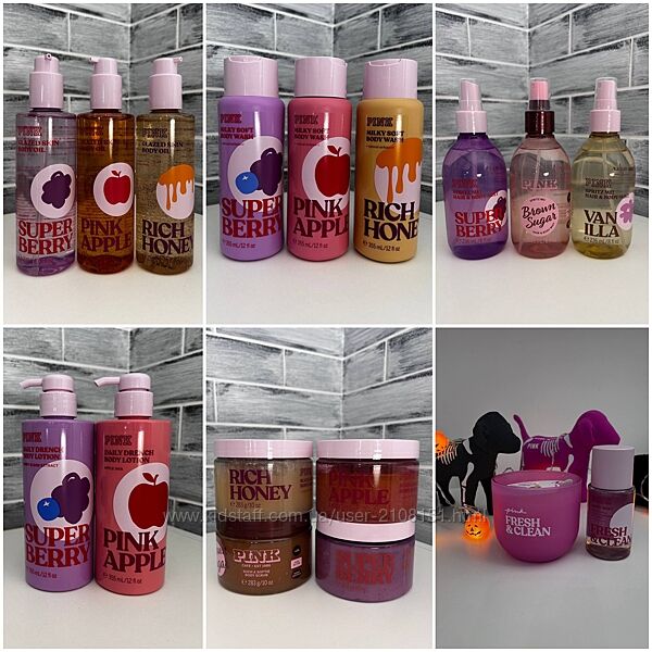 Натуральний догляд за тілом від Pink.