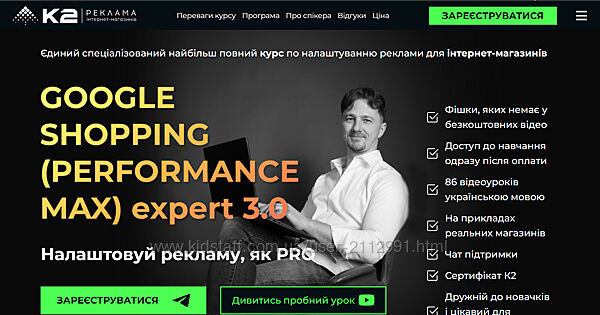 Повний курс з налаштування реклами для інтернет-магазинів