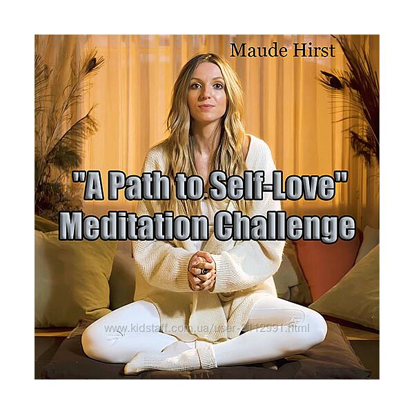 Maude Hirst Путь к Любви к Себе - Медитационный вызов