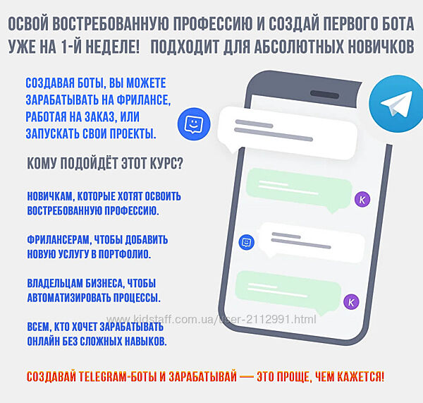 Разработка ботов в Telegram 2025