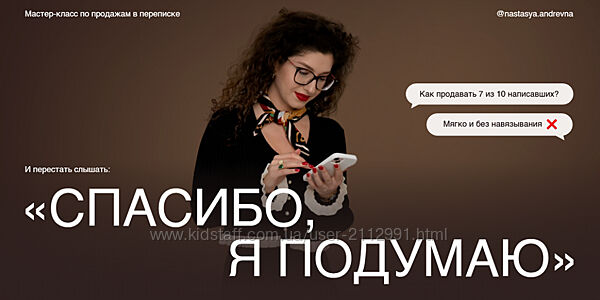 Спасибо, я подумаю 2025