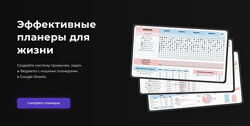 Эффективные планеры для жизни. Набор из трех планеров 2025