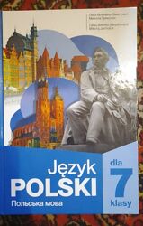Польська мова,7 клас