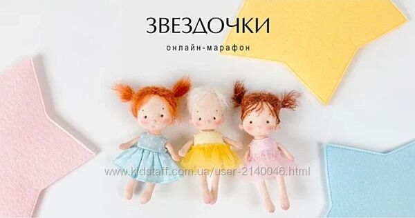 Наталья Лебедева Звездочки Tata-school
