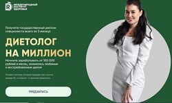 Regina Doctor Диетолог на миллион. Тариф Бизнес Регина Ахуньянова