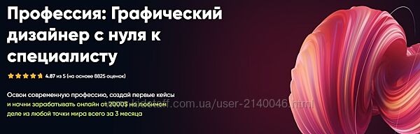 Катерина Кравчук Профессия Графический дизайнер с нуля до специалиста 