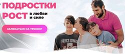 Светлана Гончарова. Подростки. Рост в любви и силе. Пакет Соло 2025