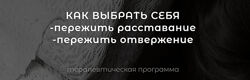 vladislavatvs. Владислава Туркина. Как выбрать себя. Тариф Базовый EMDR