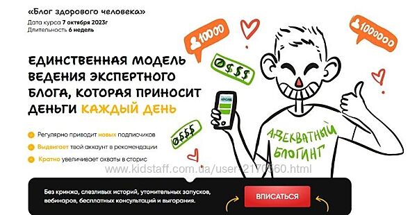 Артемий Сердитов Блог здорового человека 2023