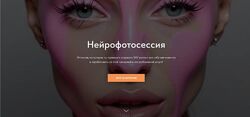 lemonlaunch Нейрофотосессия 2025