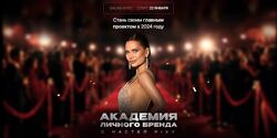 Настя Pixy Академия личного бренда. Тариф VIP 2024