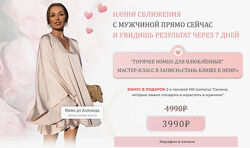 Inna de Almeida Ladies School Стань Ближе к нему 2024