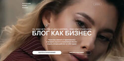 Анастасия Мальцева Блог как бизнес 2025