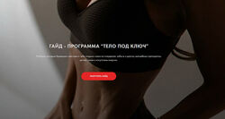 Ольга Фролова Тело под ключ 2024