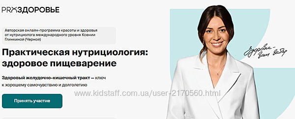 Ксения Черная Практическая нутрициология здоровое пищеварение. 2025