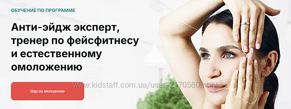 Ольга Мелякова-Анти-эйдж эксперт, тренер по фейсфитнесу и омоложению